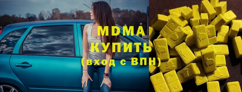 МДМА Molly Шуя