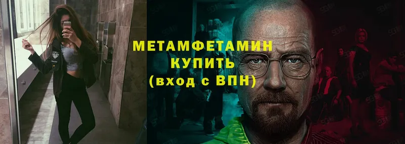 Метамфетамин мет  Шуя 